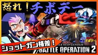 【バトオペ２】新年あけましてバトオペ❗圧倒的バ火力で最強環境機！怒れシュツルム・ガルス！🔥１万人サンキュー！【生放送・ガンダム声真似】 #ガンダム #バトオペ２ #モビルスーツ