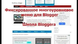 Красивое горизонтальное меню для Blogger