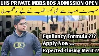 UHS Private MBBS BDS Admissions 2025-26 , Equilancy Formula, Merit Decreased, Expected Closing