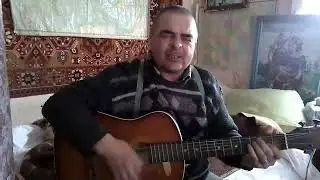 Заходите к нам на огонек под гитару