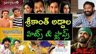 Director Srikanth addala hits and flops movies list upto narappa movie - Srikanth addala movies list