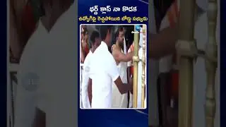 TTD Board Member Unparliamentary Words | థర్డ్ క్లాస్ నా కొడక ఉద్యోగిపై రెచ్చిపోయిన బోర్డు సభ్యుడు