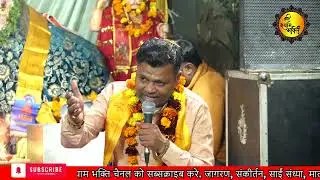 रस्ते से उठा करके सीने से लगया है भजन परवाहक (पंकज गोयल) || श्री श्याम भक्ति || #ShreeShyamBhakti