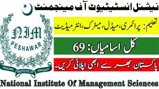 National School Of Public Policy Jobs || NIM Peshawar Government Jobs