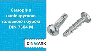 Саморіз з напівкруглою головкою і буром DIN 7504 M