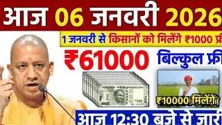  जनवरी 2026 | Uttar Pradesh Latest News |today up news | Yogi News | Modi News,Up breaking News