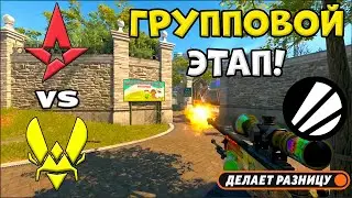 Vitality vs Astralis - ЛУЧШИЕ МОМЕНТЫ - IEM Cologne 2025 l КС2