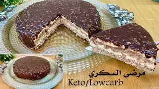 كيك رغم انه دايت ولكن من لذته حتعشقه حتما سياخذك لعالم الخيال