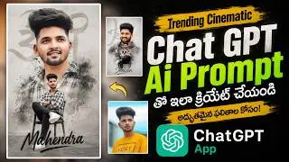 Boys Cinematic ChatGPT AI Prompt Photo Editing Telugu | Viral AI Photo Editing Tutorial 2026