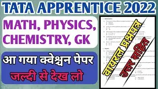 TATA STEEL TRADE APPRENTICE SAMPLE QUESTION PAPER!!TATA STEEL APPRENTICE IMPORTANT QUESTION PAPER!!