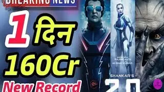 2.0 |First Day collection Across Worldwide
