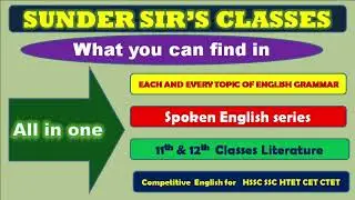 Introduction about Sunder Sir's Classes