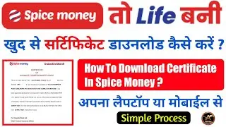 Spice Money Certificate Download Kaise Karen 2022 ? How To Download Certificate In Spice Money !