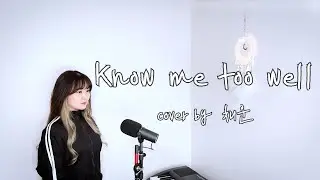 | COVER | 뉴 호프 클럽 (New Hope Club) - Know Me Too Well [by 채운]