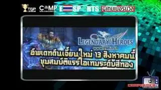 COMPGAMER TV ข่าวสั้นทันเกม 13 สิงหาคม 2556
