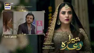 Tera Waada Episode 60 | Teaser | ARY Digital