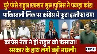 The biggest news for Rahul Gandhi has come! The government has made a major revelation! | PM Modi