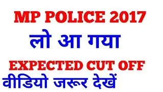 MP  police/constable expected cut off 2017 police exam 2017