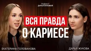 ЭТО Убивает ваши зубы: Вся Правда о кариесе и лечении по Бесплатному ОМС!