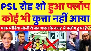 Pak Media Crying On PSL Road Show In London | Pak Media On IPL Vs PSL | Pak Reacts