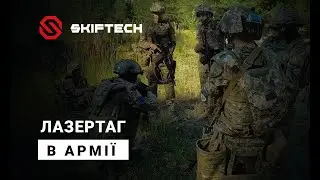 Лазерні тренування гірсько-штурмової бригади | Сюжет від @army_tv_ua