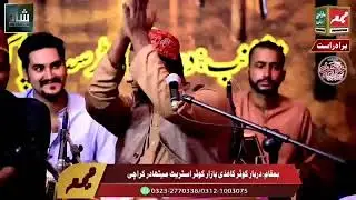 Farooq Ke Dhulare Khawaja Qutab Ke Piyare Ganj E Shankar Maharaja By Hamza Akram 