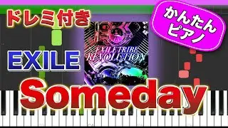 Someday ／ EXILE【ドレミ楽譜歌詞付き】初心者向けゆっくり簡単ピアノ弾いてみた Easy Piano Tutorial EXILE TRIBE 初級