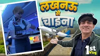 लखनऊ से चाइना 🇨🇳 ll Part -1 ll @VikkuAwadhi 