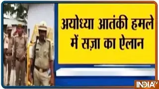 2005 Ayodhya Terror Attack Verdict: 4 Sentenced To Life Imprisonment, 1 Acquitted