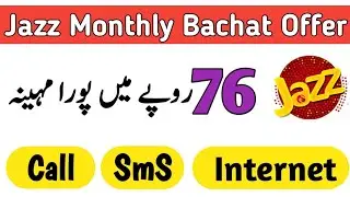 Jazz Cheapest Monthly Bachat Offer 2020 || Jazz Cheapest Call,SmS & Internet Package offer 2020