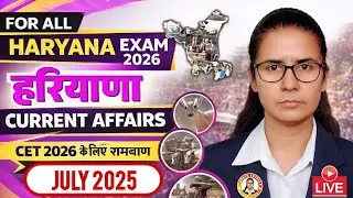 Haryana Current Affairs July 2025 | हरियाणा करेंट अफेयर्स | CET 2026 Exam #Cet​ #Hssc​