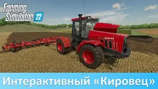 FS 22 - Обзор 