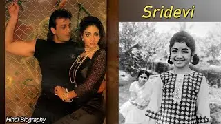 Sridevi Hindi Biography | From Child Artist to Bollywood First Female Superstar