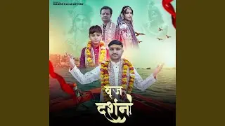Braj Darshan