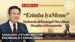 Ezimba lya Nika Nawa lyaMeme naSioni | Egongalo lyaKalunga, Ahnsahnghong, Meme Kalunga