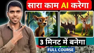 Ai Se Video Kaise Banaye (Full Course)✅ ai video kaise banaye | Ai video course hindi || Ideas 2026