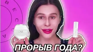 ТОНАЛЬНЫЙ БЕЗ ПИГМЕНТА! BECCA ZERO NO PIGMENT FOUNDATION+ZERO NO PIGMENT HIGHLIGHTER😃
