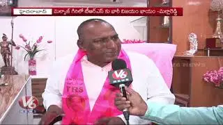 TRS Minister Malla Reddy Face To Face Over Malkajgiri MP Candidate Marri Rajasekhar Reddy | V6 News