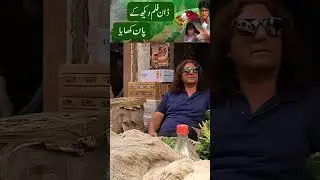Visiting Pan Mandi Lahore