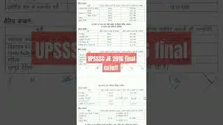 #upsssc JE 2016 final result Cut-off #youtubeshorts #ytshorts #ytshort #trending #viralvideo #trend