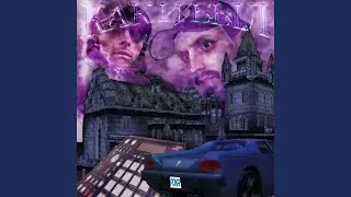 Как и был