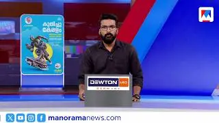 സന്ധ്യാ വാര്&zwj;ത്ത ​| 21 ഫെബ്രുവരി, 2026 |  6 PM News Bulletin | Malayalam News | Latest News