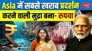 Rupee Hits Record Low! From | ₹4 Per Dollar in 1947 to ₹90 Today | Dollar VS Rupee | UPSC