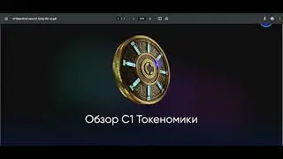 CROWD1. Обмен на С1 и обзор продуктов
