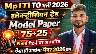 Mp ITI TO Electrician Model Paper 2026 || Mp ITI TO इलेक्ट्रीशियन क्लास 2026 | Mp ITI TO Model Paper