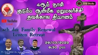 FOURTH  DAY FAMILY RENEWAL LENTEN RETREAT In TAMIL 29.03.2023 WEDNESDAY