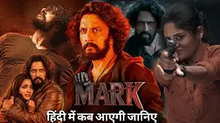 Mark Movie Hindi Dubbed Release Date Confirmed | Kiccha Sudeep | November 2025 Update