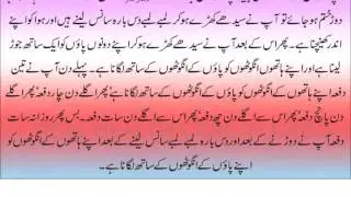 Mushat Zani Sy Bachny Ka Tareqa  by health tips