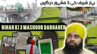 Tawela bakhsh mulla mohibbullah and Amber dargah | auliya e Bihar #islamicvideo #auliyaallah 