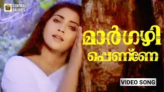 Margazhippenne | Indriyam | Nishanth Sagar | Lena | KS Chithra | Vani Vishwanath